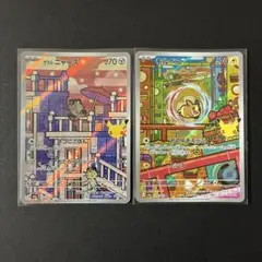 ポケモンカード ガラルニャース モルペコ AR 2枚セット