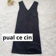 【美品】 pual ce cin ジャンパースカート　ウール50% チャコール