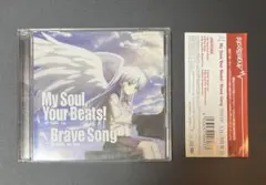 My Soul,Your Beats!【初回限定版】