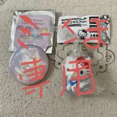 ミー様専用です♪