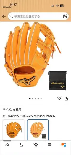 終末値下げ）日本ハムファイターズ 宮西尚生選手 プロ支給品