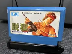 ファミコン 脱獄 まとめ買い大歓迎 -B-