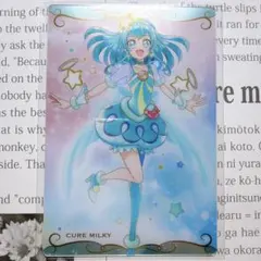 プリキュア ウエハース1 キュアミルキー スター☆トゥインクルプリキュア