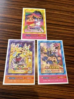 クレヨンしんちゃん ステッカー3枚セット