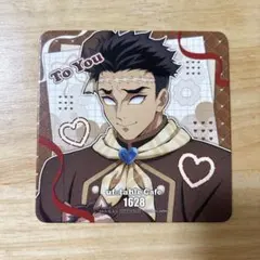 鬼滅の刃　バレンタインデー　To you期　コースター　悲鳴嶼行冥