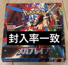 ポケモンカード　インフェルノX　シュリンク　ペリペリ無し　封入率一致