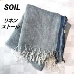 SOIL ソイル　リネン ストール　ブルー系　フリンジ