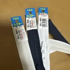 ファスナー　両開き用　3色