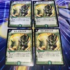 マナ・クライシス　旧枠　4枚セット