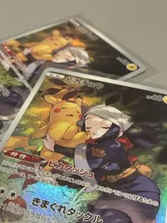 2026年最新】ポケモンカードchr ピカチュウの人気アイテム - メルカリ