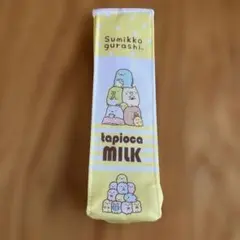 新品未使用　すみっこぐらし　みるく型ペンポーチ