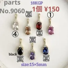 parts No.9060