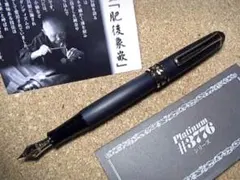 PE958□SAILOR 万年筆 日本の伝統工芸 津軽塗 万年筆 美品 桐箱付き