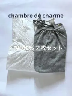 新品chambreタンクトップ& 日本製 コットン100% 白ブラウス ２点のサムネイル