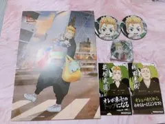 東京リベンジャーズ花垣武道セット