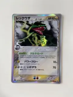 良品】レックウザex 018/019 ギフトボックス 2004 ポケカ - メルカリ