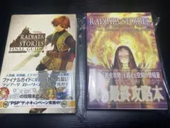ラジアータストーリーズ The song of Ridley 全巻 初版 ラジアータストーリーズ The Song of RIDLEY (1-5巻 全巻) – world-manga10