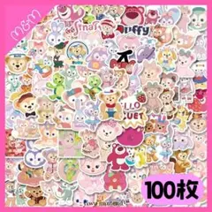 ❤️24時間以内発送❤️ダッフィー+ロッツオ シール 100枚 【M69】