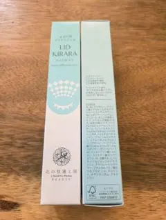 北の快適工房 LID KIRARA リッドキララ 10g ２本セットのサムネイル