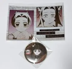 鬼滅の刃ダイニング　お楽しみくじ　メタリックポストカード　缶バッジ　胡蝶姉妹