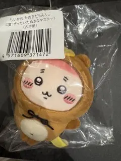 ちいかわ たぬきだもんくじ C賞 ぜったいたぬきなマスコット 古本屋
