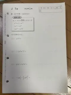 2026年最新】公文 教材 算数の人気アイテム - メルカリ