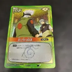 あの日のカード出現本日最終販売】ナルト旧カード作-119 - メルカリ