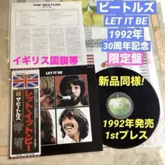 ビートルズ映画ポスター「レット・イット・ビー」1970年 Beatles 額装