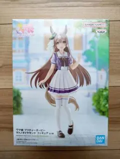 ウマ娘プリティダービー　サトノダイヤモンド