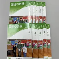 職場の教養 2026年4月号 10冊セット