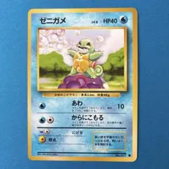 ポケモンカード 旧裏 初版 ゼニガメ マークなし PSA5 #007 - メルカリ