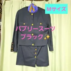 大幅値下げ中✨バブリースーツ✨お値下げ中✨ブラック