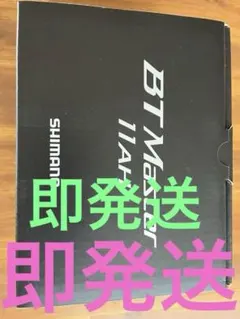 BT Master 11AH SHIMANO 新品未使用 Amazon.co.jp: Shimano Electric Reel 22 BT Master 11Ah Electric