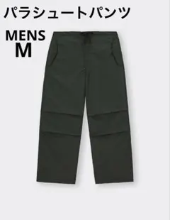 GU メンズ パラシュートパンツ Mサイズ ダークグレー 新品未使用
