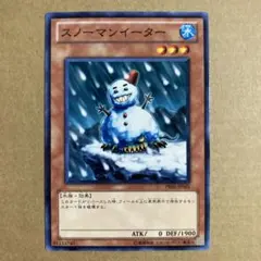 遊戯王OCG スノーマンイーター ノーマル PR01-JP001 ①