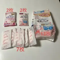 [おまけ付き] 母乳パッド chuchu pigeon ピジョン 合計24枚