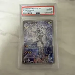 ま*✨様 Nのレシラム AR SV9 バトルパートナーズ 109/100