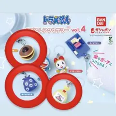 ドラえもん　ガチャガチャ　めじるしアクセサリー