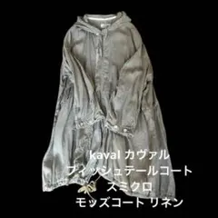 2026年最新】KAVAL コートの人気アイテム - メルカリ