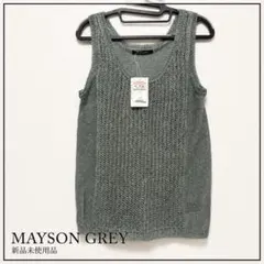 (新品タグ付き) MAYSON GREYノースリーブ ニット トップスのサムネイル
