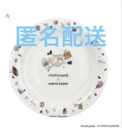 新品⭐️ mofusand×日比谷花壇 デザート皿(リーフ)