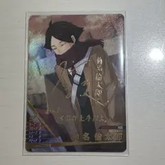 ハイキュー!! バボカ!! BREAK 角名倫太郎 サイン入りセット