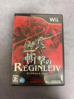 斬撃のレギンレイヴ