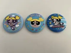 パワーパフガールズ　刺繍缶バッジ　バブルス3点セット