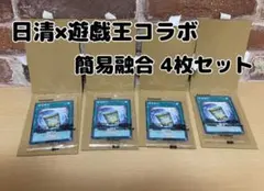 2026年最新】インスタントフュージョンの人気アイテム - メルカリ