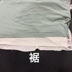 ライトグリーン オフホワイトのサムネイル