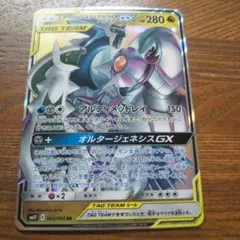 アルセウス&ディアルガ&パルキアGX RR SM12 オルタージェネシス 06
