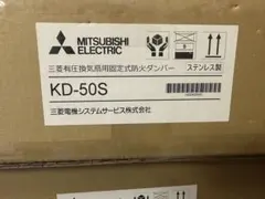 E258 未使用品 三菱電機 石油ファンヒーター KD SX52C A - メルカリ