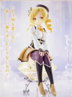 劇場版 魔法少女まどか　マギカ　新編　叛逆の物語 フィギュア　巴　マミ