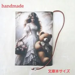 ハンドメイド 文庫本サイズ クマのぬいぐるみとお散歩少女 Wパネルブックカバー